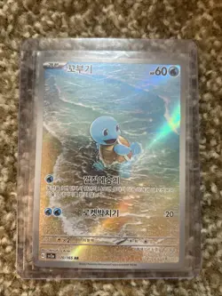 Pokemon Squirtle Art Rare 170/165 Sv2a Card Japanese - Image 3