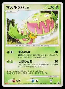 Carnivine 036/DP-P Promo Meiji Pokemon Japanese Heavily Played - Image 1