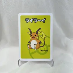 Old Maid Japanese Pokemon Center Red Back 2019 Promo Playing Card - Raichu - Image 3