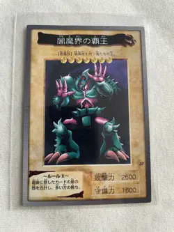 Yugioh Bandai Card 1999 Monster Made in Japan Pokemon 2600 Rare Playing Cards RR - Image 1