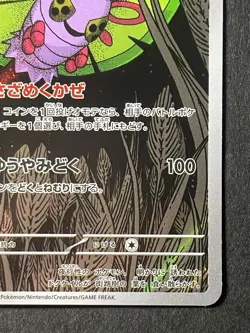 Japanese、Dustox 、AR 、195/193、 M2a、 MEGA Dream ex 、 Pokemon Card 、 MEGA、Near Mint - Image 5