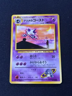 Pokemon Sabrina's Haunter No.093 Japanese Old Back vintage - Image 1