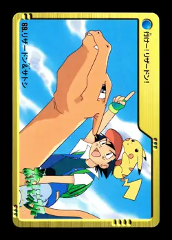 [NM-] Charizard & Ash Japanese Carddass Anime Collection No 69 Pokemon - Image 1