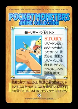 [NM-] Charizard & Ash Japanese Carddass Anime Collection No 69 Pokemon - Image 2