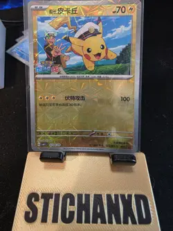 Captain Pikachu Rotary Holo 0704/09 Chinese Pokemon Gem Pack Vol 1 **US SELLER** - Image 1