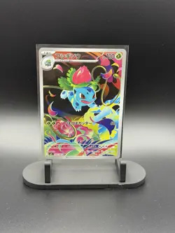 Ivysaur 65/63 Pokemon Japanese AR Mega Brave NM or Better - Image 1