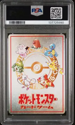 1998 POKEMON JPN VENDING DECK EXCHANGE-SER III EXTRA RULE PSA 10 - Image 2