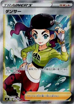 Pokemon Japanese Dancer SR 114/100 S8 Fusion Arts Sword & Shield - Image 1