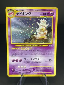 Slowking Holo No.199 Neo Genesis - Japanese Pokemon Card - 2000 Japan #079_19 - Image 1