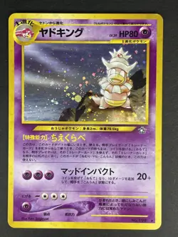 Slowking Holo No.199 Neo Genesis - Japanese Pokemon Card - 2000 Japan #079_19 - Image 3