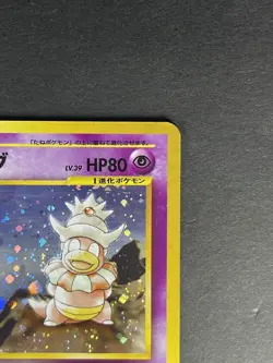 Slowking Holo No.199 Neo Genesis - Japanese Pokemon Card - 2000 Japan #079_19 - Image 4