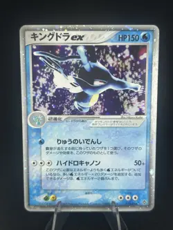Kingdra ex 015/054 Japanese 1st Edition Holo-Rare 2003 Pokemon Card #089_24 - Image 1