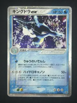 Kingdra ex 015/054 Japanese 1st Edition Holo-Rare 2003 Pokemon Card #089_24 - Image 3