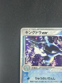 Kingdra ex 015/054 Japanese 1st Edition Holo-Rare 2003 Pokemon Card #089_24 - Image 5
