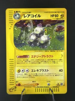 Magneton 038/088 1st Edition Mysterious Pokemon Card Holo Japanese #307_20 - Image 1