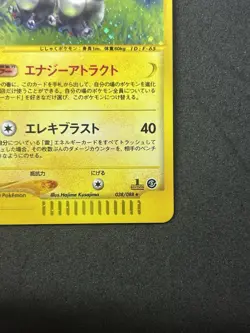 Magneton 038/088 1st Edition Mysterious Pokemon Card Holo Japanese #307_20 - Image 5