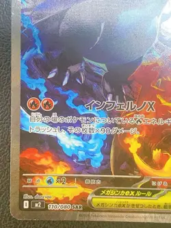 Pokemon Card Mega Charizard X ex SAR 110/080 Inferno X M2 Japanese 2025 NM - Image 4