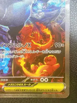 Pokemon Card Mega Charizard X ex SAR 110/080 Inferno X M2 Japanese 2025 NM - Image 5