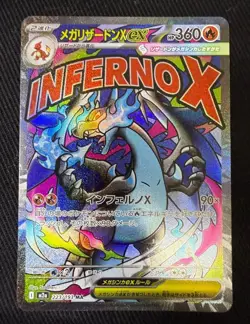 Mega DREAM EX MA Complete Set of 10 223-232/193 M2a Pokemon Card Japanese 2025 - Image 2