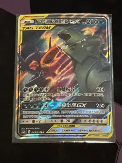 Pokemon S-Chinese Mega Sableye & Tyranitar GX 045/150 Tag Team NM - Image 1