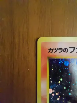 Blaine's Moltres Japanese Gym Heroes Holo Rare No. 146 Pokemon Card - 1998 SWIRL - Image 5