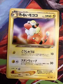 Dark Flaaffy No.180 Neo Destiny Japanese Vintage Old Back Pokemon TCG Card - Image 1