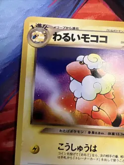 Dark Flaaffy No.180 Neo Destiny Japanese Vintage Old Back Pokemon TCG Card - Image 3