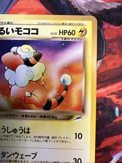 Dark Flaaffy No.180 Neo Destiny Japanese Vintage Old Back Pokemon TCG Card - Image 4