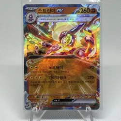 Toxtricity ex 040/066Future Flash (Japanese) - Holo - Pokemon TCG Card - NM - Image 1