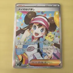 Pokemon Card Rosa's Encouragement SAR 115/080 M3 Munikis Nihil Zero Japanese - Image 1