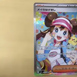 Pokemon Card Rosa's Encouragement SAR 115/080 M3 Munikis Nihil Zero Japanese - Image 2
