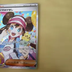 Pokemon Card Rosa's Encouragement SAR 115/080 M3 Munikis Nihil Zero Japanese - Image 3