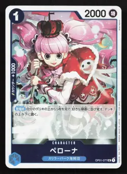 Perona OP01-077 Lets Get Started Campaign NM One Piece Card TCG - Image 1