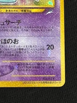 Shining Mew Pokemon Card Coro Coro Japan Promo Neo Destiny No 151 F/S From Japan - Image 4