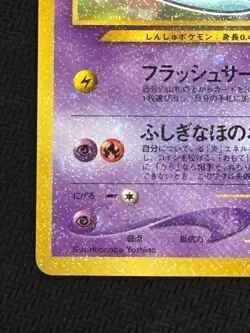 Shining Mew Pokemon Card Coro Coro Japan Promo Neo Destiny No 151 F/S From Japan - Image 5
