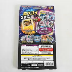 Pokemon TCG Japanese Sun & Moon Special Jumbo Card Pack Mewtwo & Mew GX - Image 2