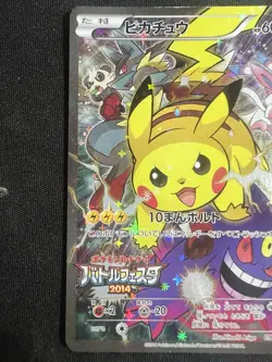 Pikachu Promo 090/XY-P Battle Festa 2014 Pokemon Card Japanese LP - Image 2