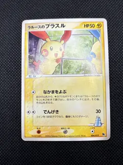 LaRousse's Plusle 004/019 Minun 005/019 pokemon Card Japanese Movie promo - Image 4