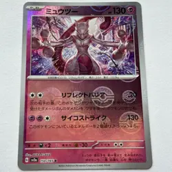 Mewtwo 150/165 Poke Ball Reverse Holo Pokemon Card Japanese 151 NM From Japan - Image 1