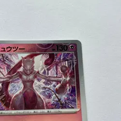 Mewtwo 150/165 Poke Ball Reverse Holo Pokemon Card Japanese 151 NM From Japan - Image 4