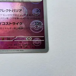 Mewtwo 150/165 Poke Ball Reverse Holo Pokemon Card Japanese 151 NM From Japan - Image 5