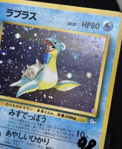 Lapras NO. 131 - Fossil Rare Pokemon TCG Japanese Holo - MP Card - Image 4