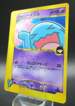 Rocket's Wobbuffet 1st Holo VS 093/141 Pokemon Card Nintendo Japanese - Image 1