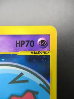 Rocket's Wobbuffet 1st Holo VS 093/141 Pokemon Card Nintendo Japanese - Image 3