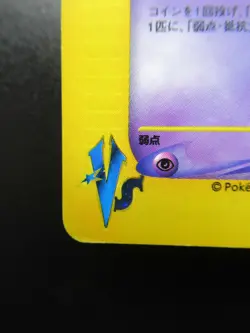 Rocket's Wobbuffet 1st Holo VS 093/141 Pokemon Card Nintendo Japanese - Image 4