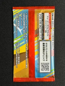 Pikachu 020/M-P Sealed McDonald's Promo Pack 2025 Japanese Pokemon US SELLER - Image 3
