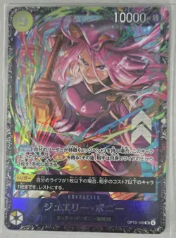 [Sealed] Jewelry Bonney ONE PIECE Japanese OP13-108 Flagship Battle Prize YJ13 - Image 1