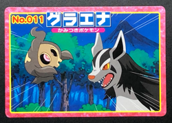 Mightyena 011 Pokemon Top Battle Card Nintendo Japanese Very Rare From Japan - Image 1