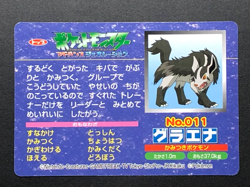 Mightyena 011 Pokemon Top Battle Card Nintendo Japanese Very Rare From Japan - Image 2