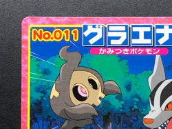 Mightyena 011 Pokemon Top Battle Card Nintendo Japanese Very Rare From Japan - Image 3
